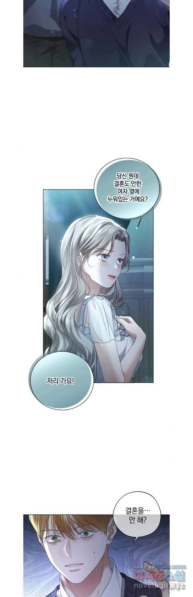 백작가의 불청객들 127화 4