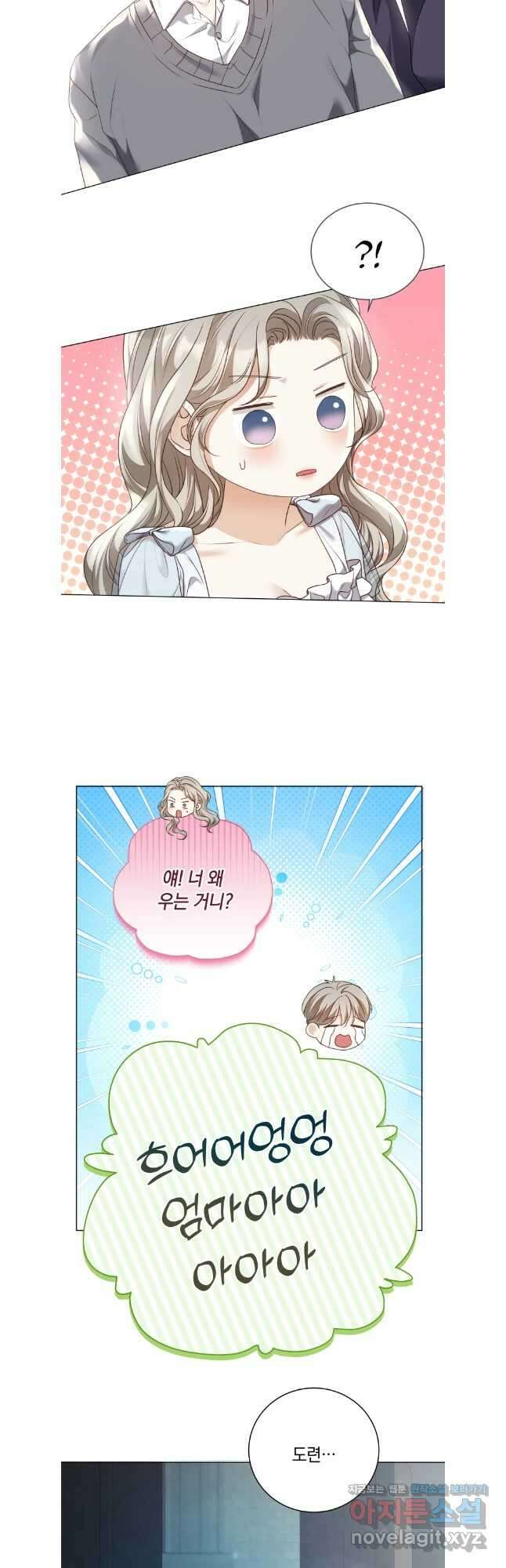 백작가의 불청객들 127화 8