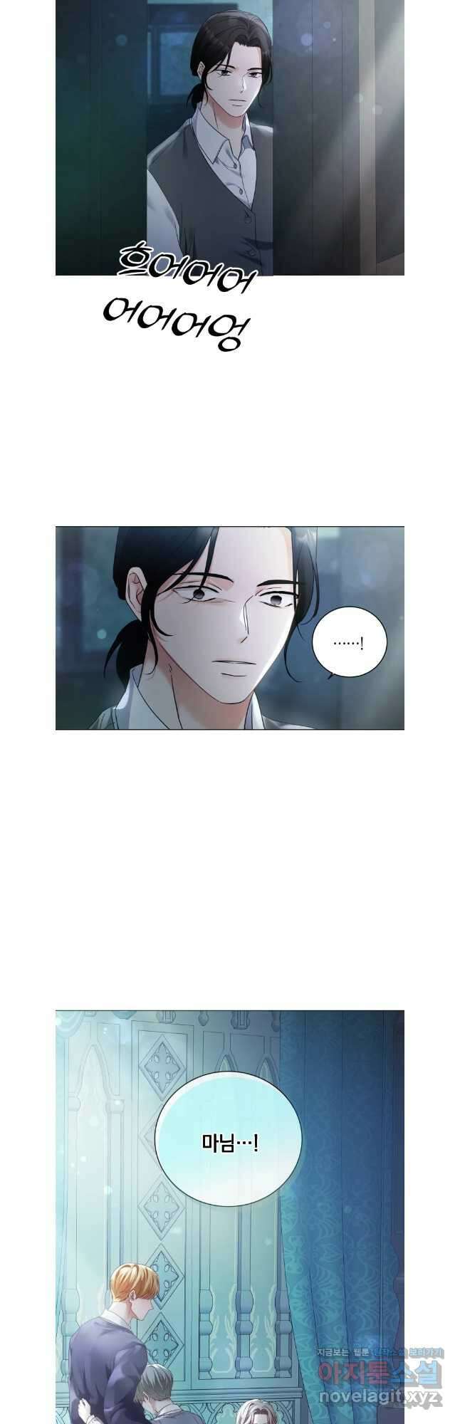 백작가의 불청객들 127화 9