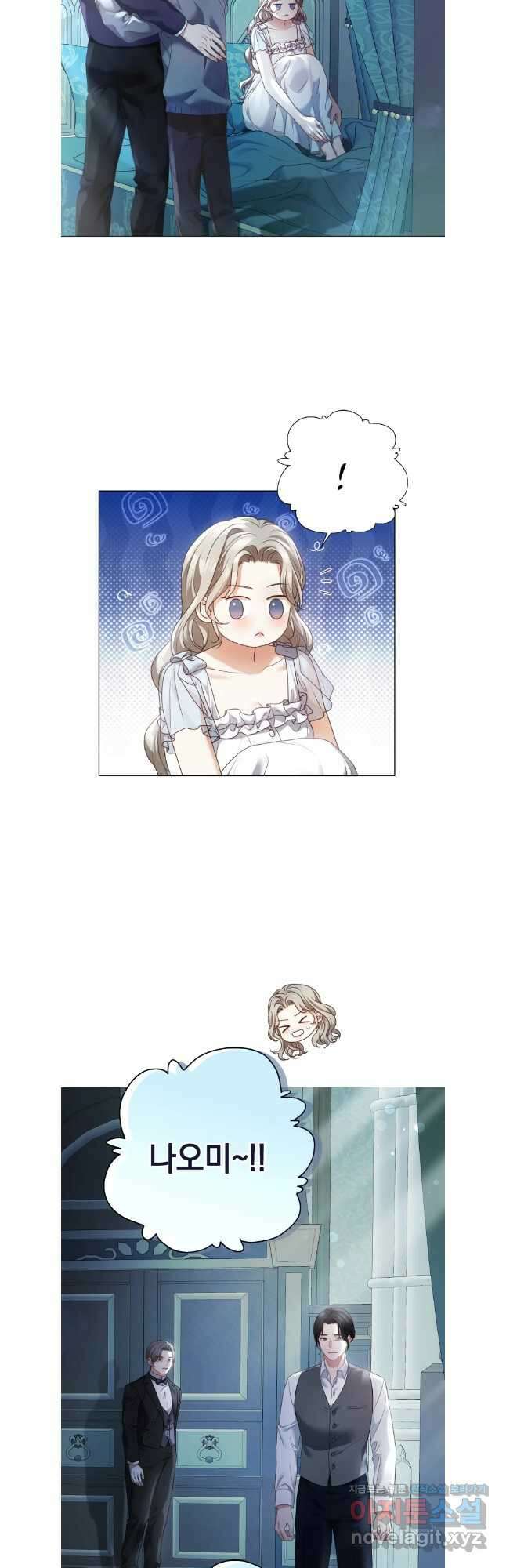 백작가의 불청객들 127화 10