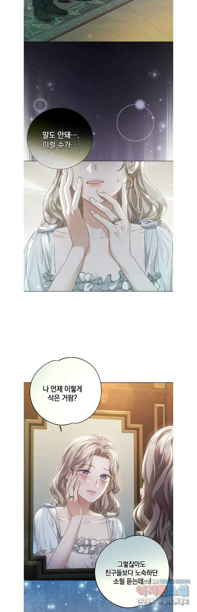 백작가의 불청객들 127화 16