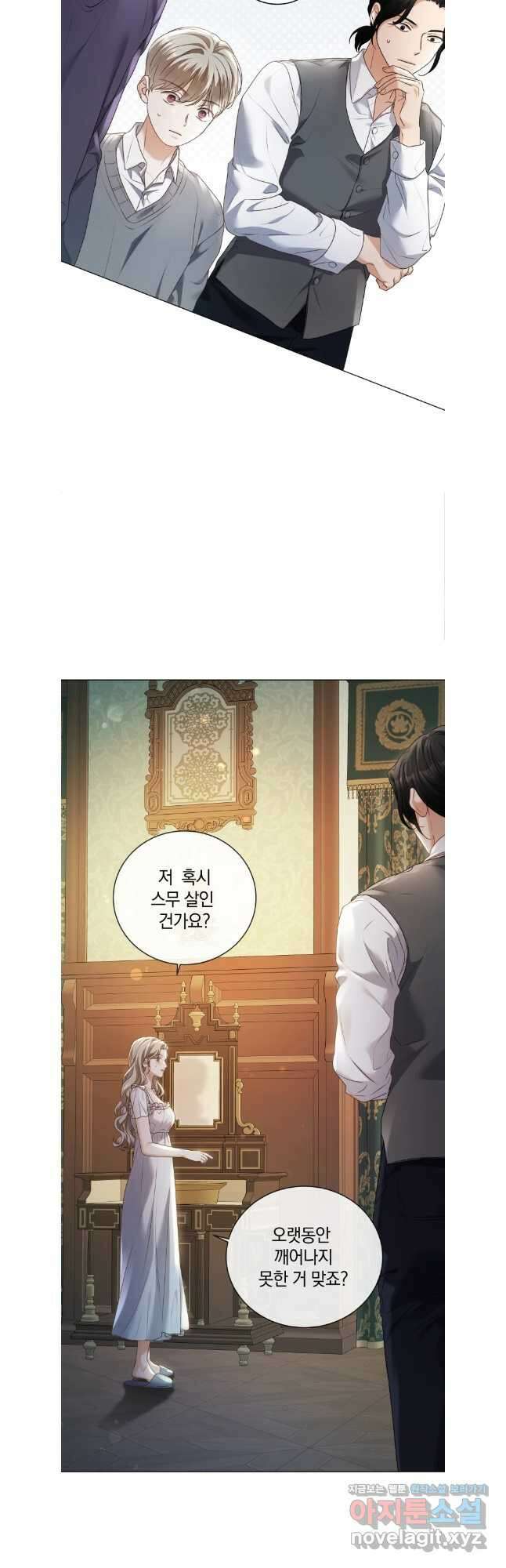 백작가의 불청객들 127화 18