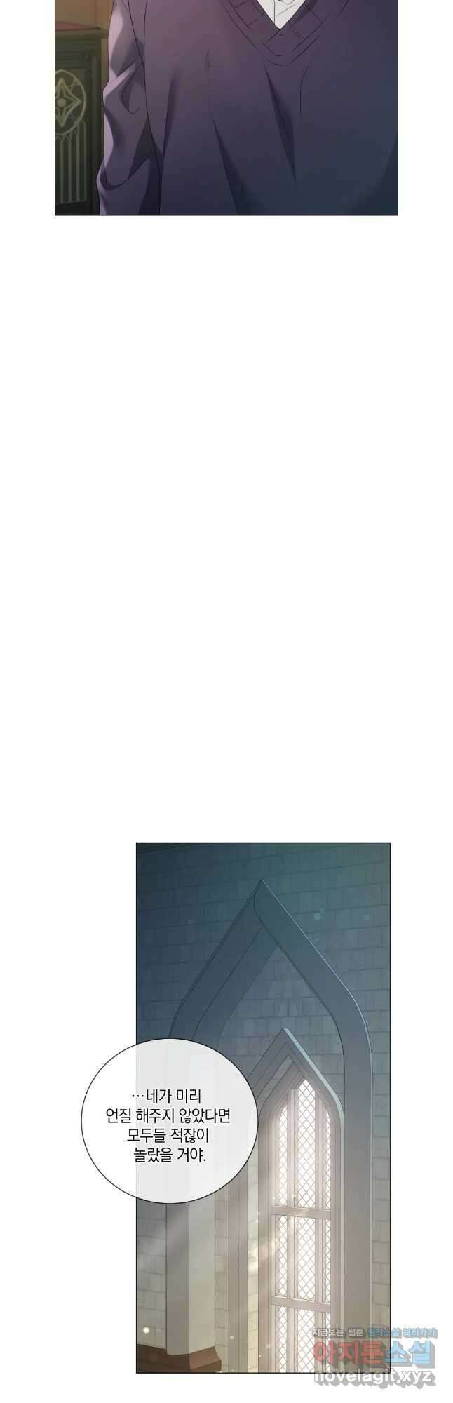 백작가의 불청객들 127화 21