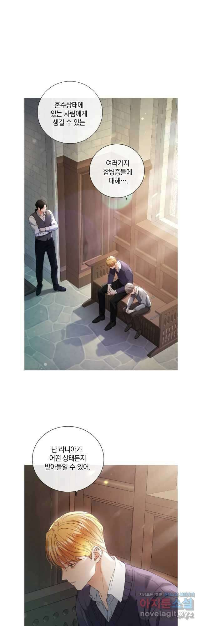 백작가의 불청객들 127화 22