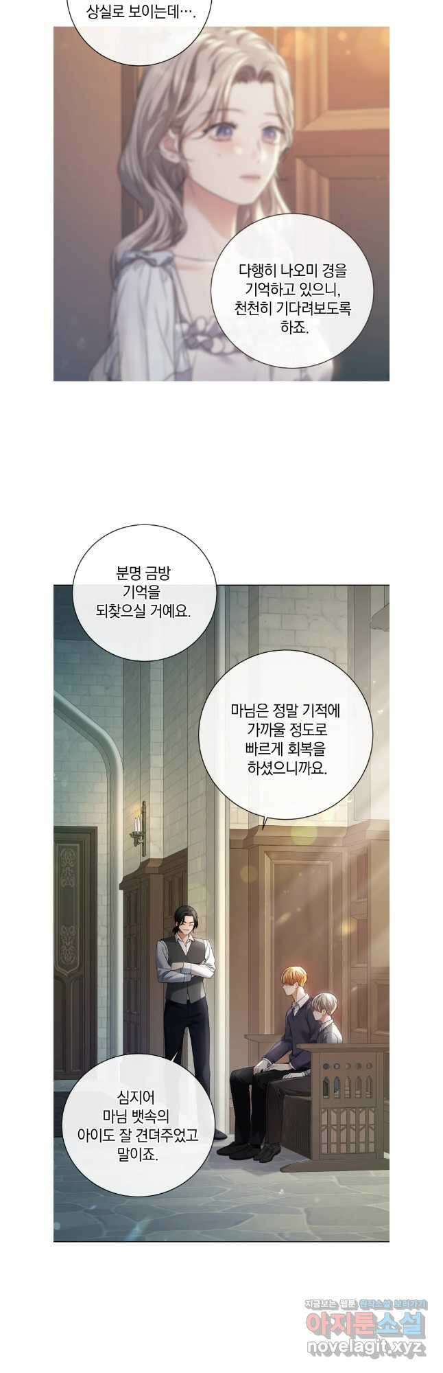 백작가의 불청객들 127화 25