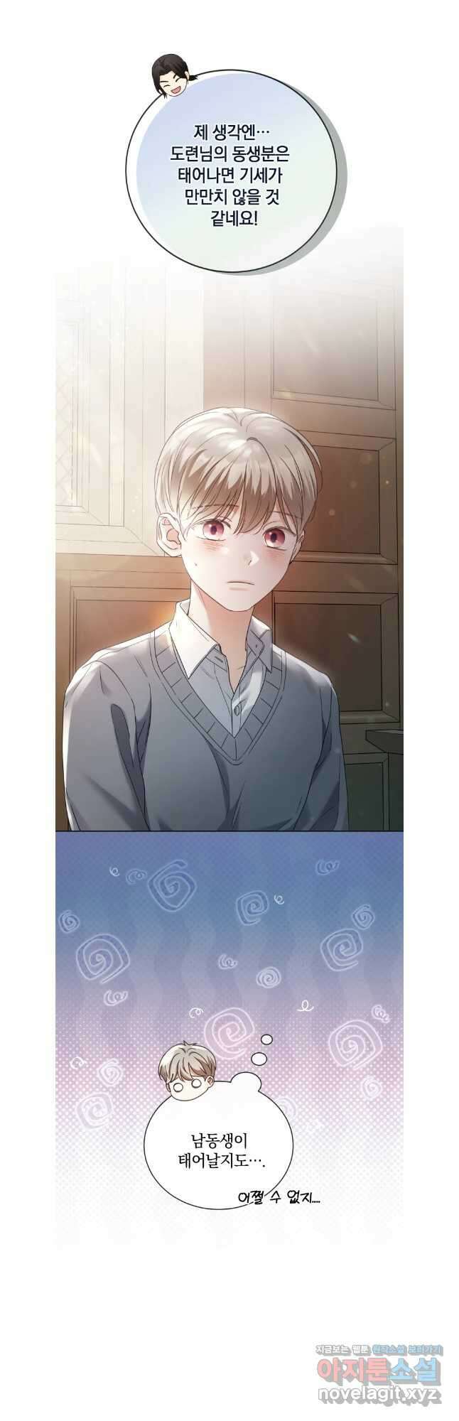 백작가의 불청객들 127화 26