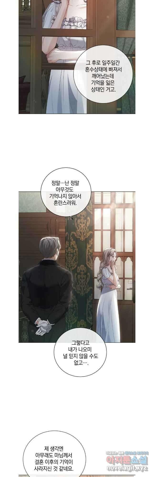백작가의 불청객들 127화 28