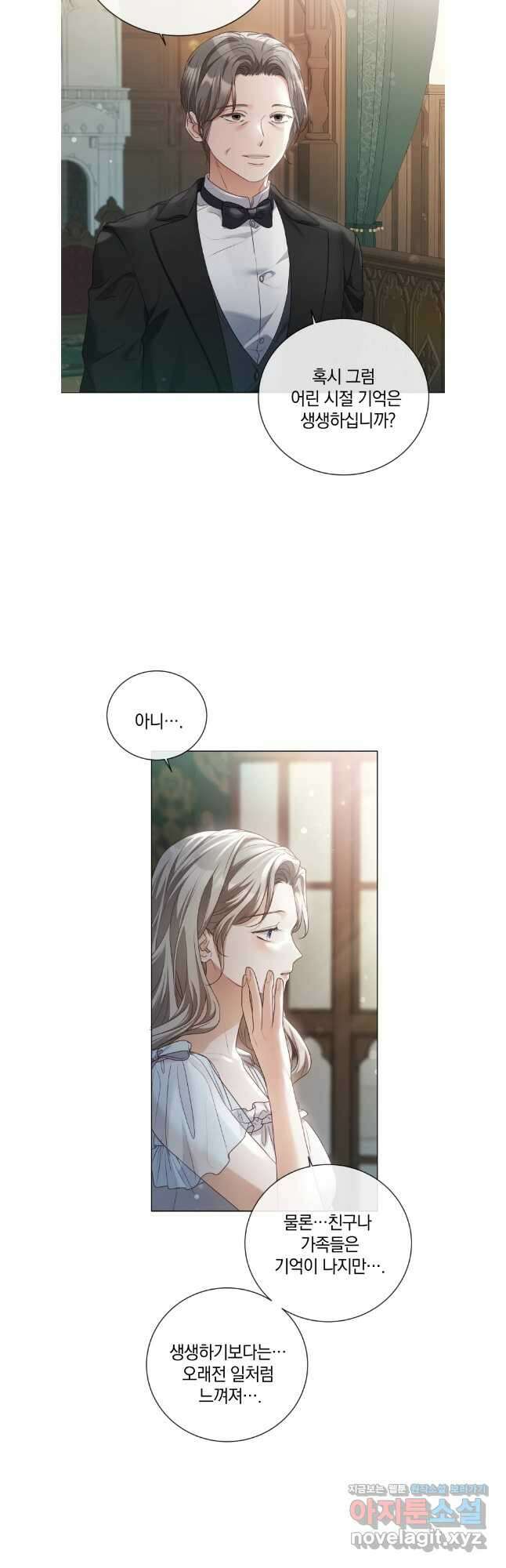 백작가의 불청객들 127화 29