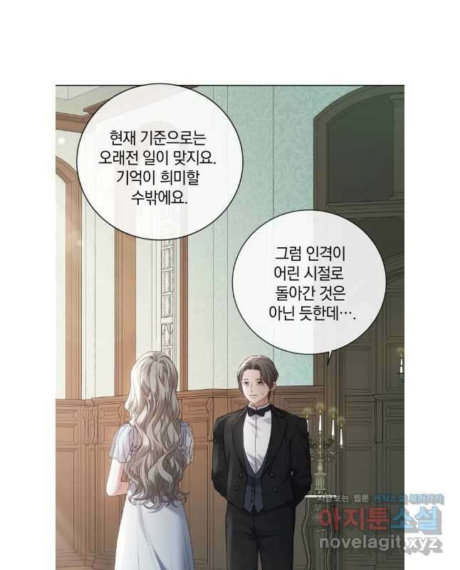 백작가의 불청객들 127화 30