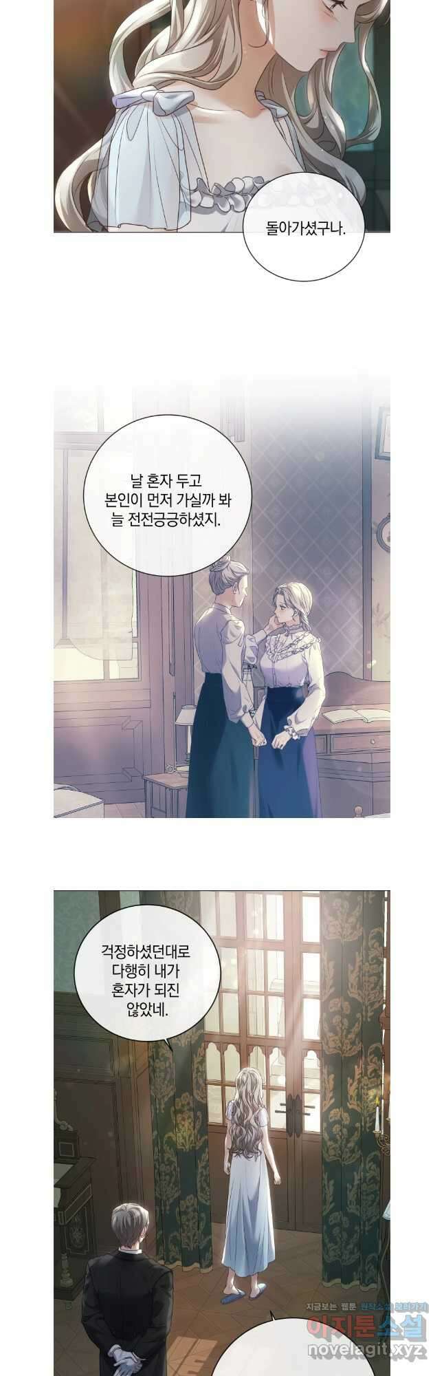 백작가의 불청객들 127화 32