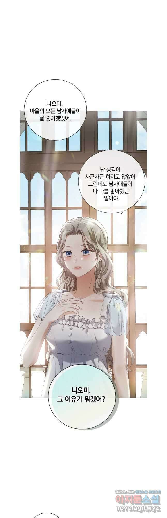 백작가의 불청객들 127화 37