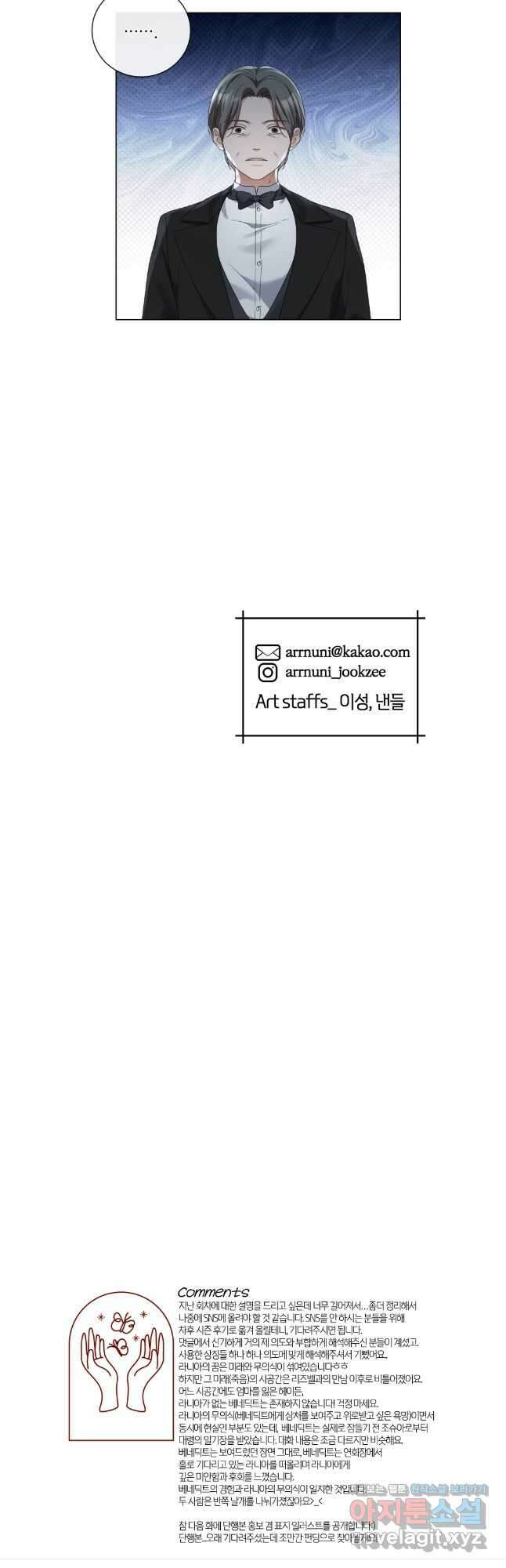 백작가의 불청객들 127화 38