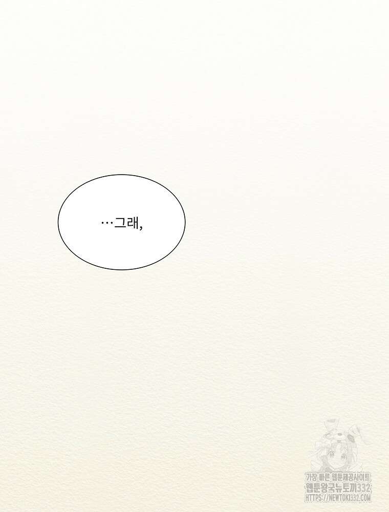 겨울의 글쓰기 65화 2