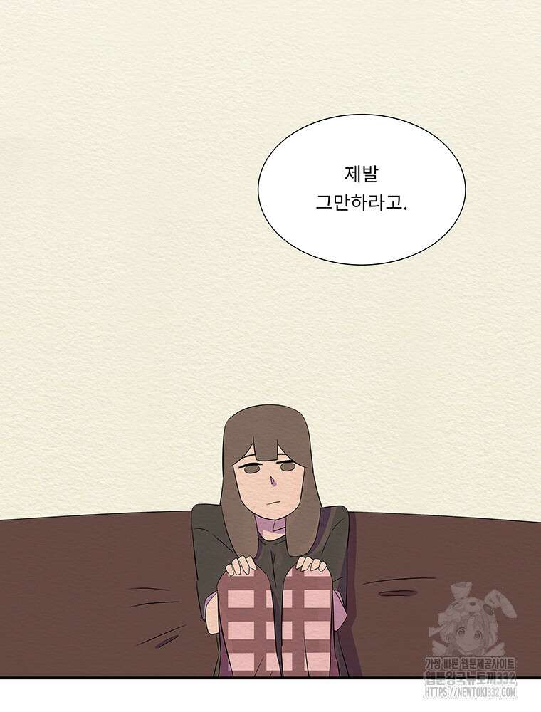 겨울의 글쓰기 65화 3