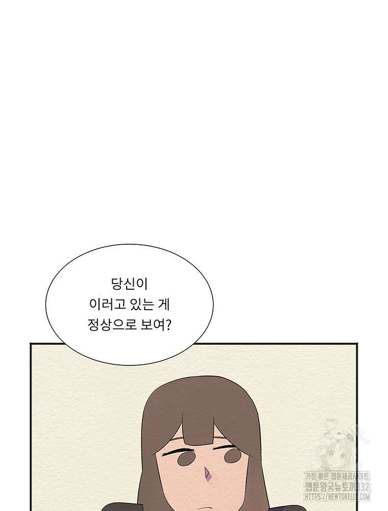 겨울의 글쓰기 65화 4