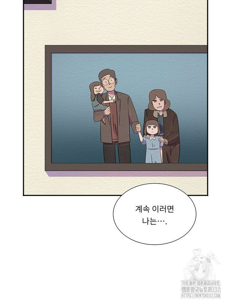 겨울의 글쓰기 65화 6