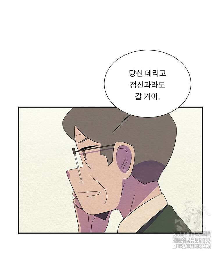 겨울의 글쓰기 65화 7