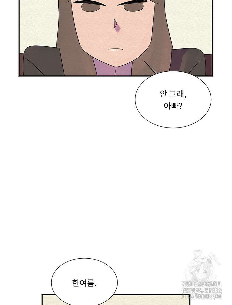 겨울의 글쓰기 65화 11