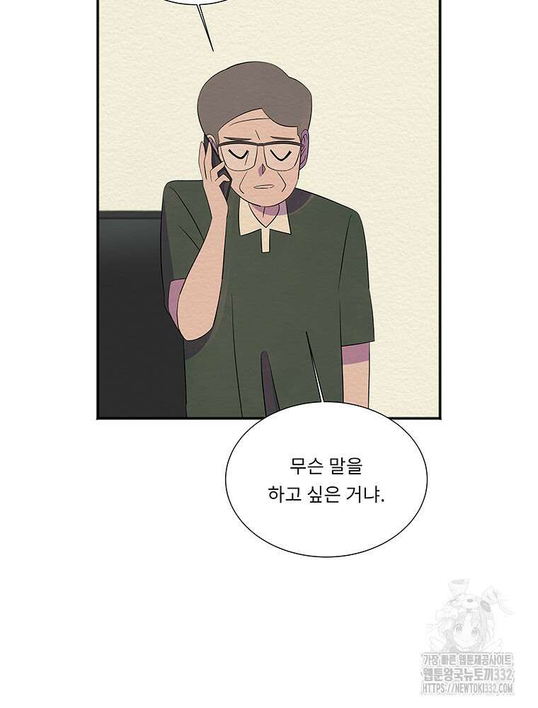 겨울의 글쓰기 65화 12