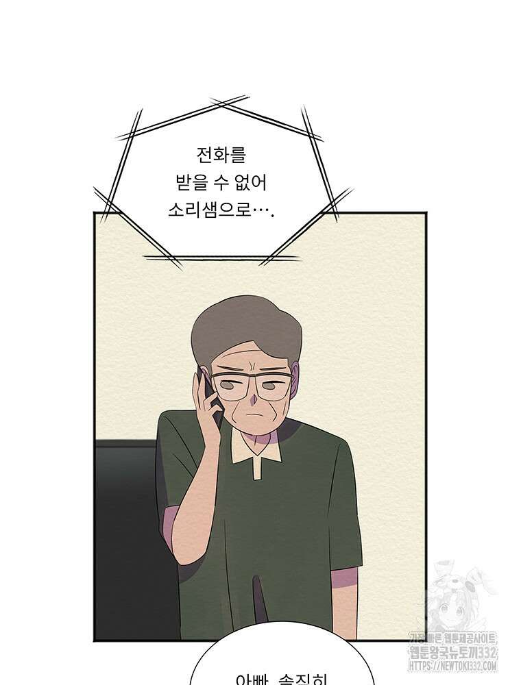 겨울의 글쓰기 65화 13
