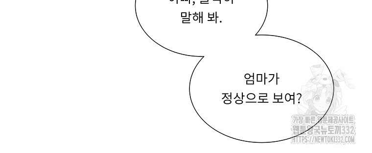 겨울의 글쓰기 65화 14