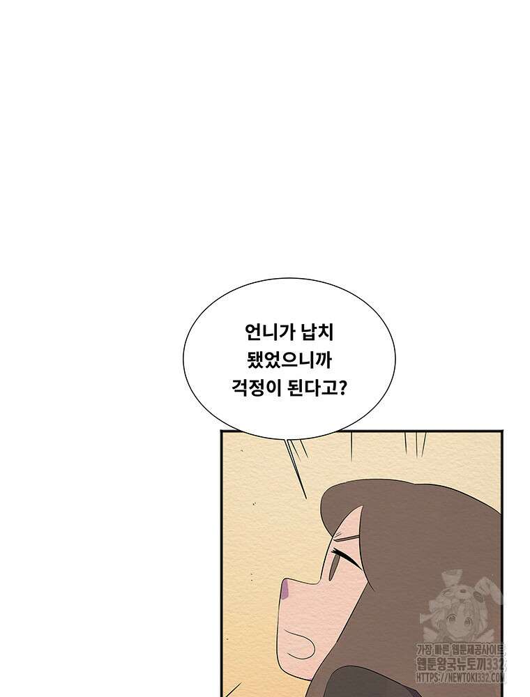 겨울의 글쓰기 65화 15