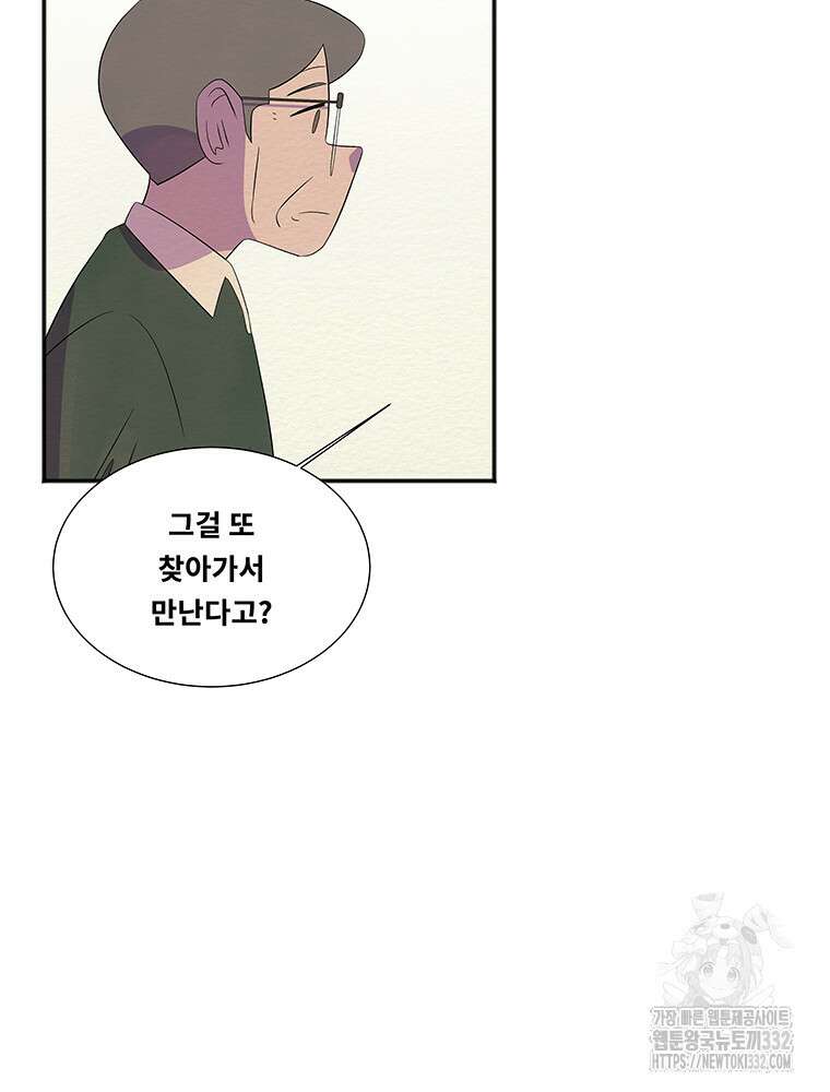 겨울의 글쓰기 65화 17