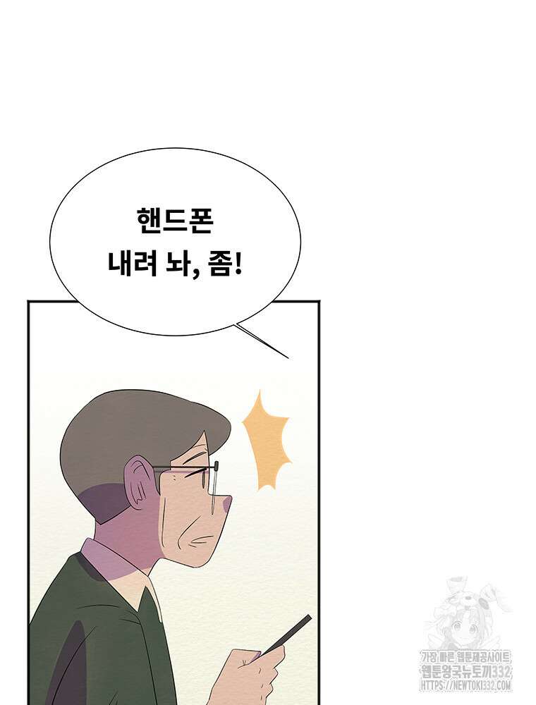 겨울의 글쓰기 65화 19