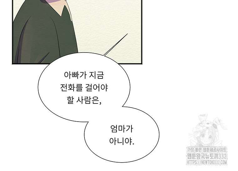 겨울의 글쓰기 65화 21