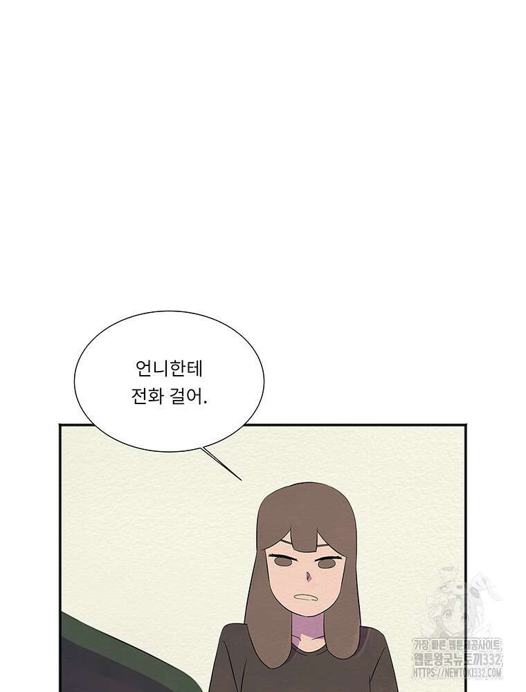 겨울의 글쓰기 65화 22