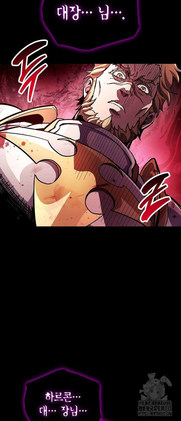 플레이어가 과거를 숨김 50화 7