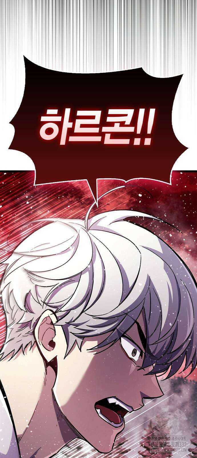 플레이어가 과거를 숨김 50화 11