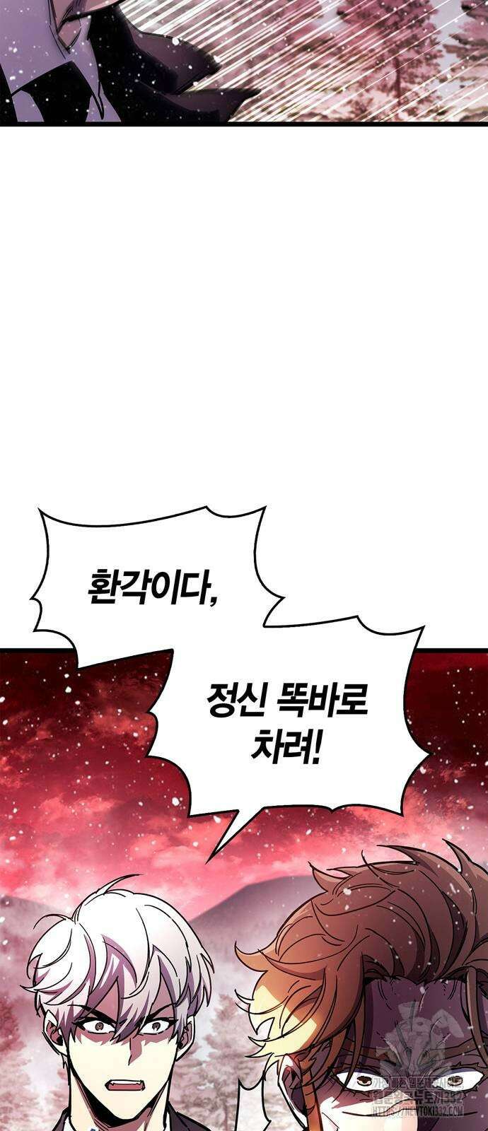 플레이어가 과거를 숨김 50화 12