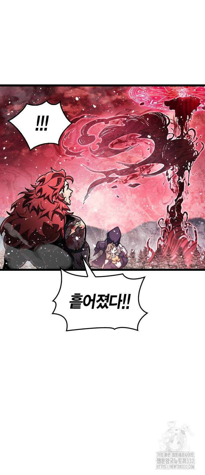 플레이어가 과거를 숨김 50화 15