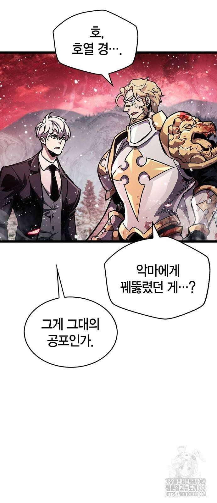 플레이어가 과거를 숨김 50화 16