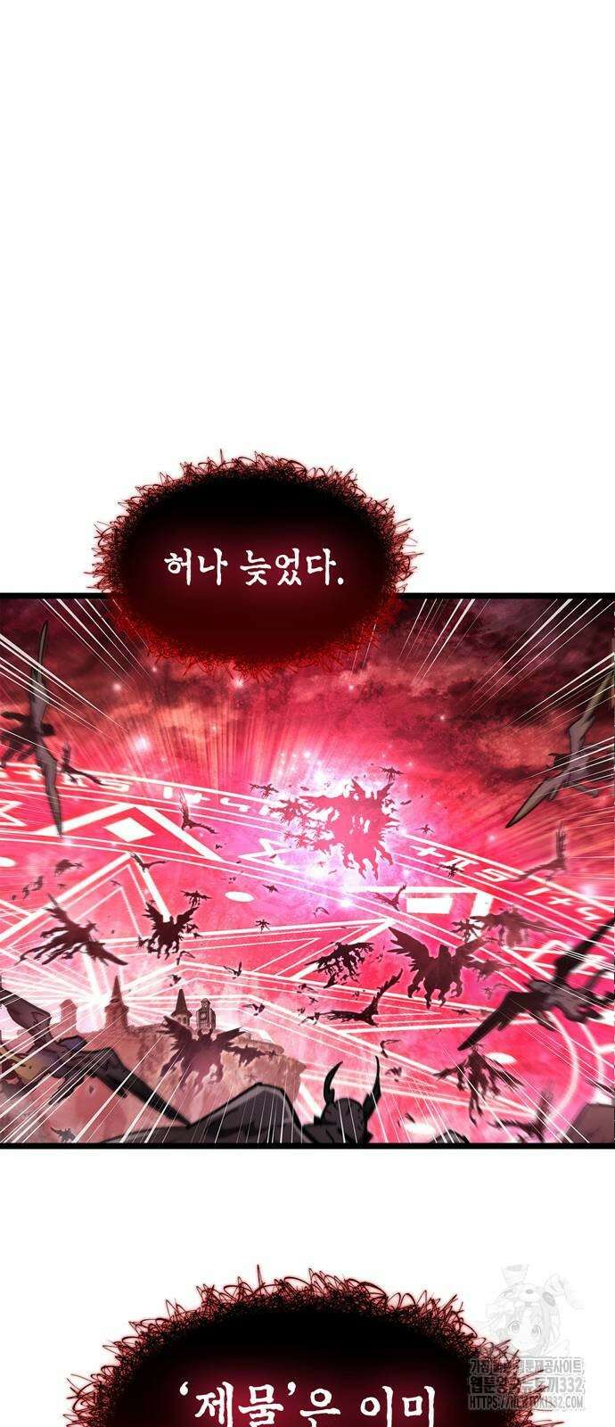 플레이어가 과거를 숨김 50화 18