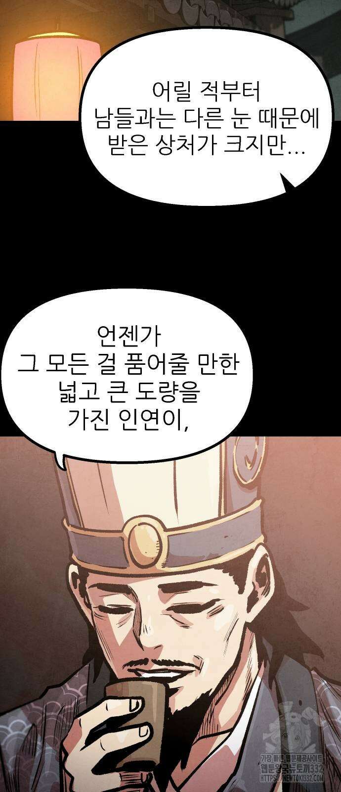 짜장 한 그릇에 제갈세가 데릴사위 11화 6