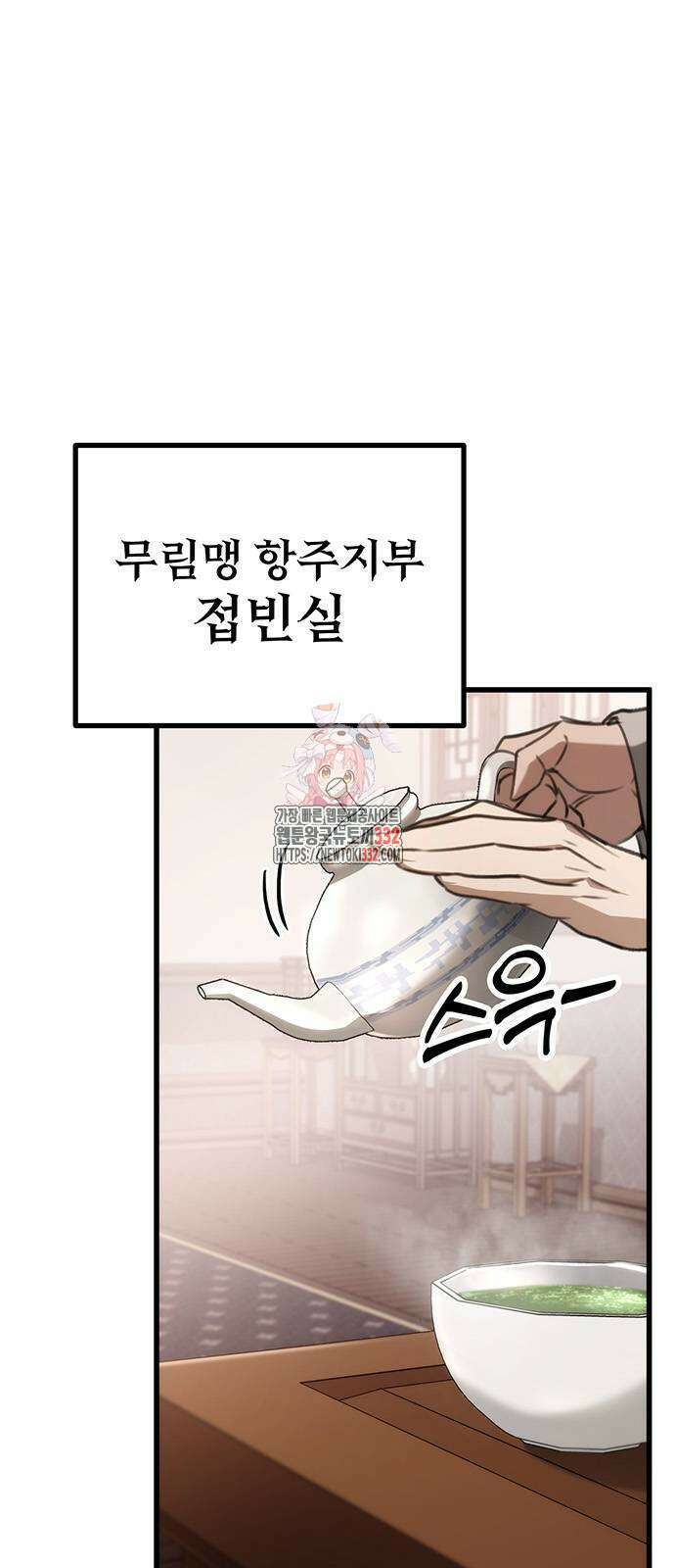 황제의 검 46화 1