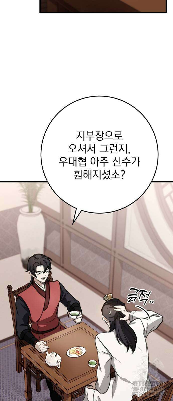 황제의 검 46화 2