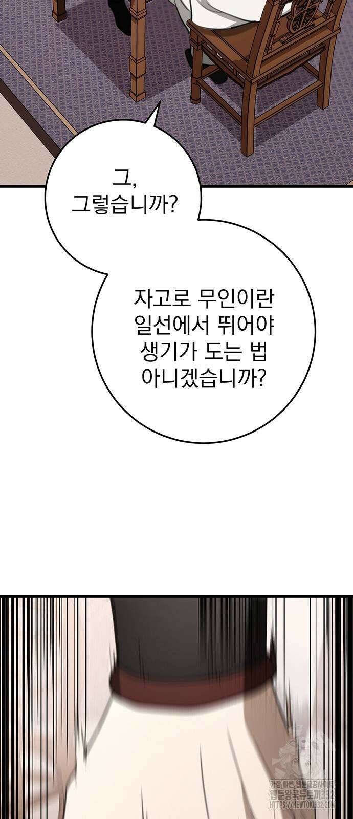 황제의 검 46화 3