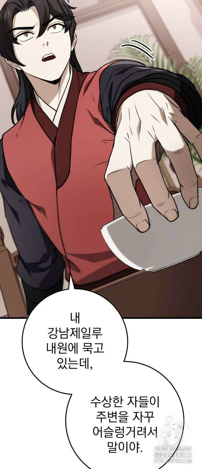 황제의 검 46화 5