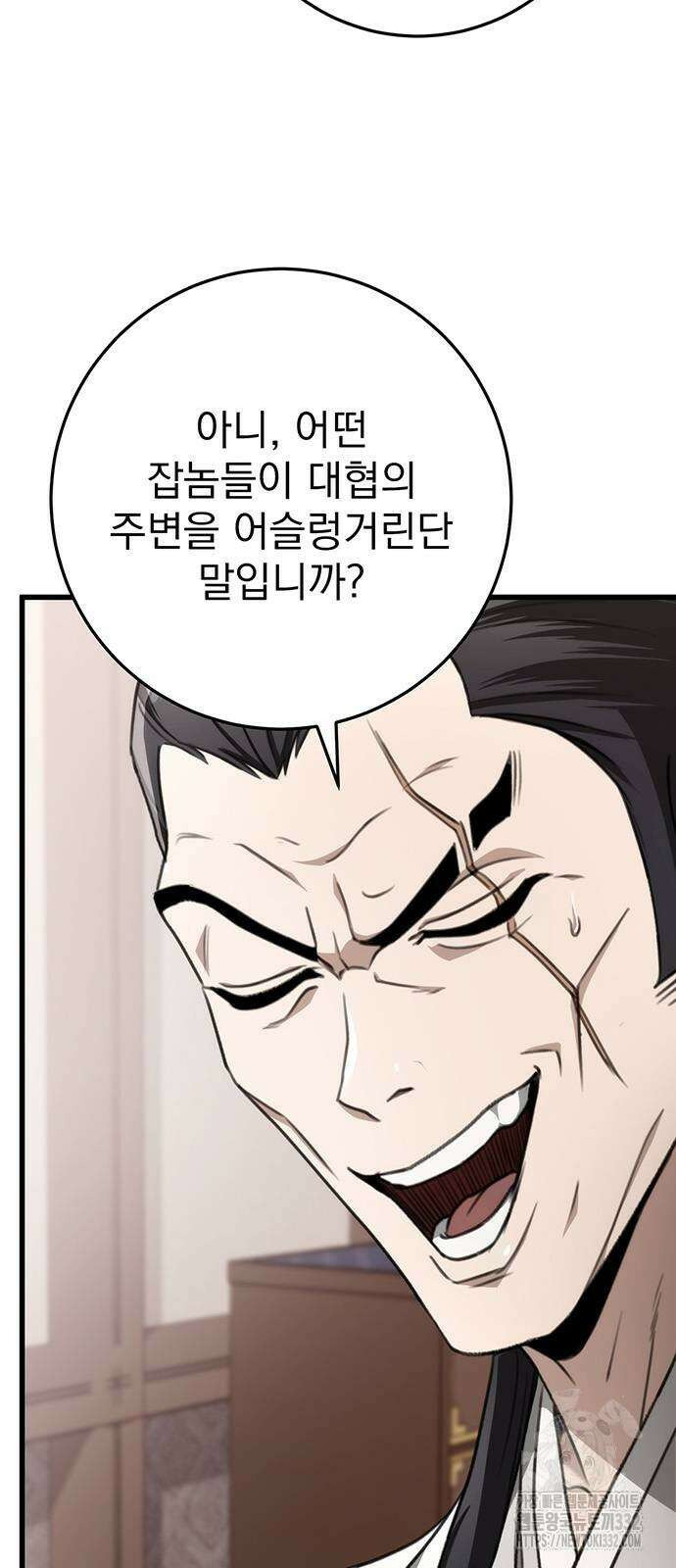 황제의 검 46화 6