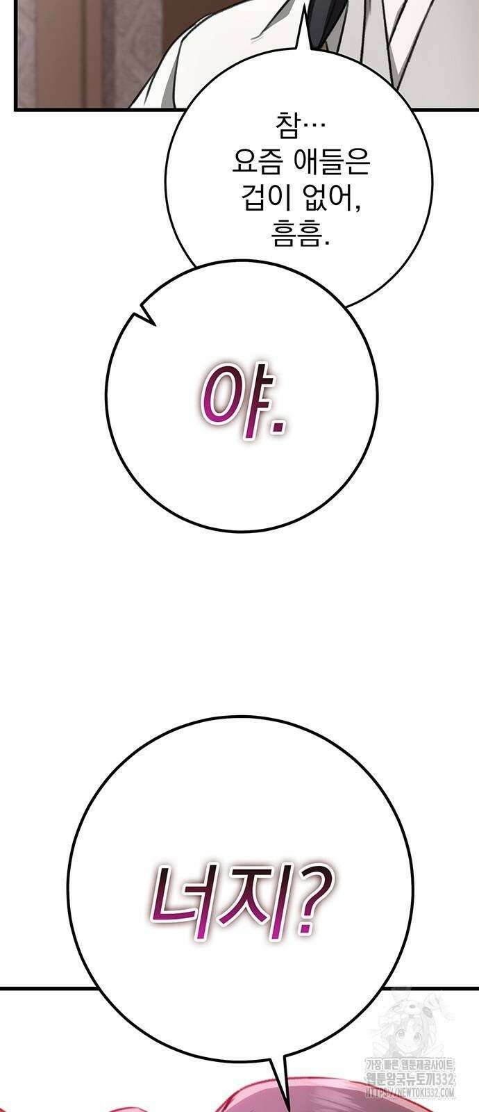 황제의 검 46화 7