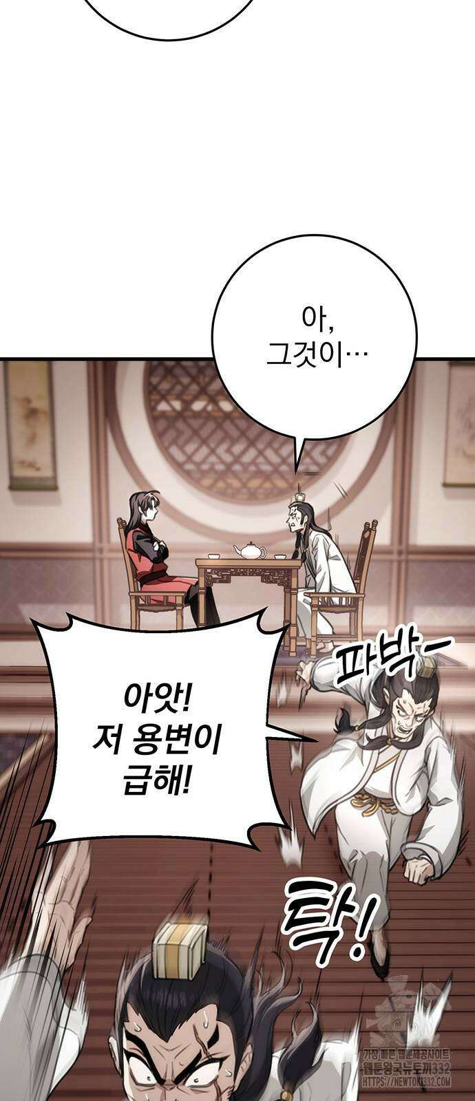 황제의 검 46화 11