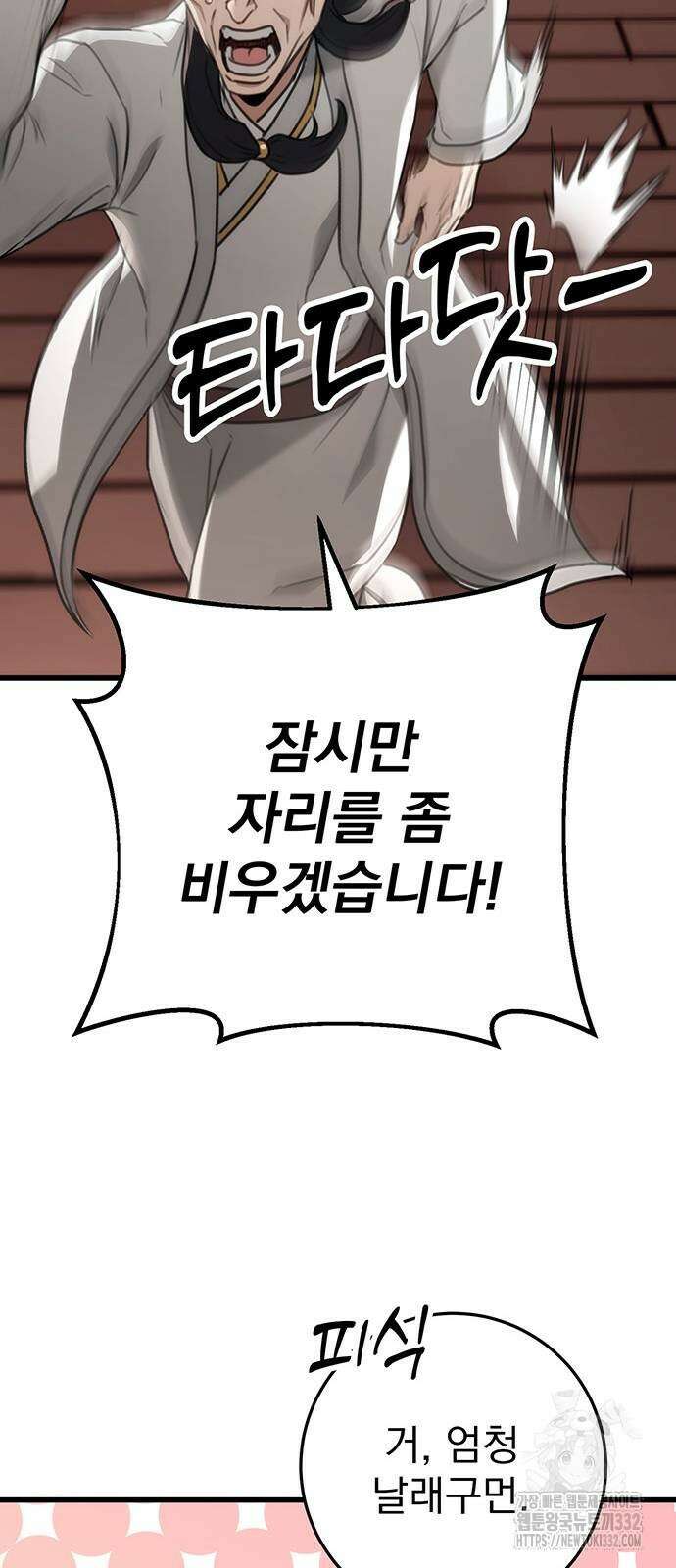 황제의 검 46화 12