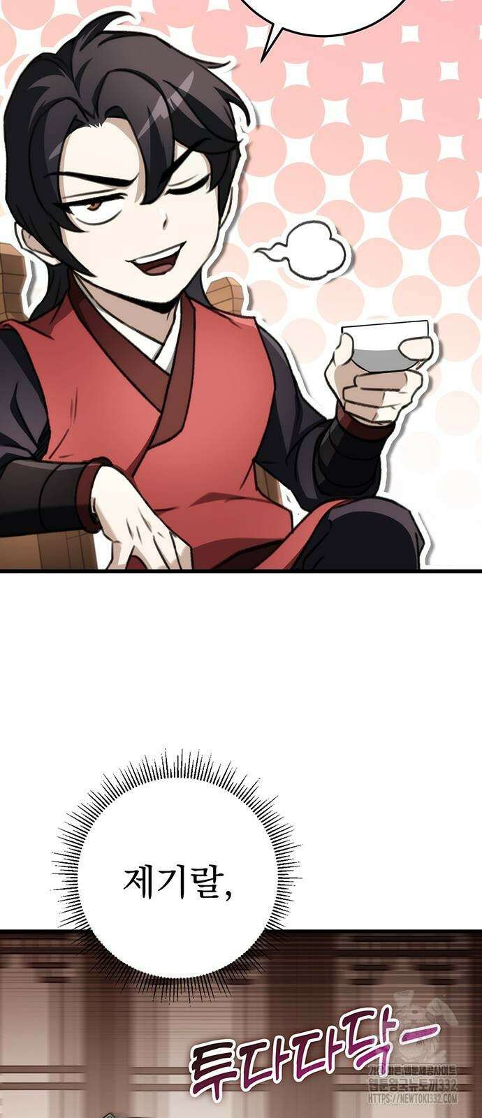 황제의 검 46화 13