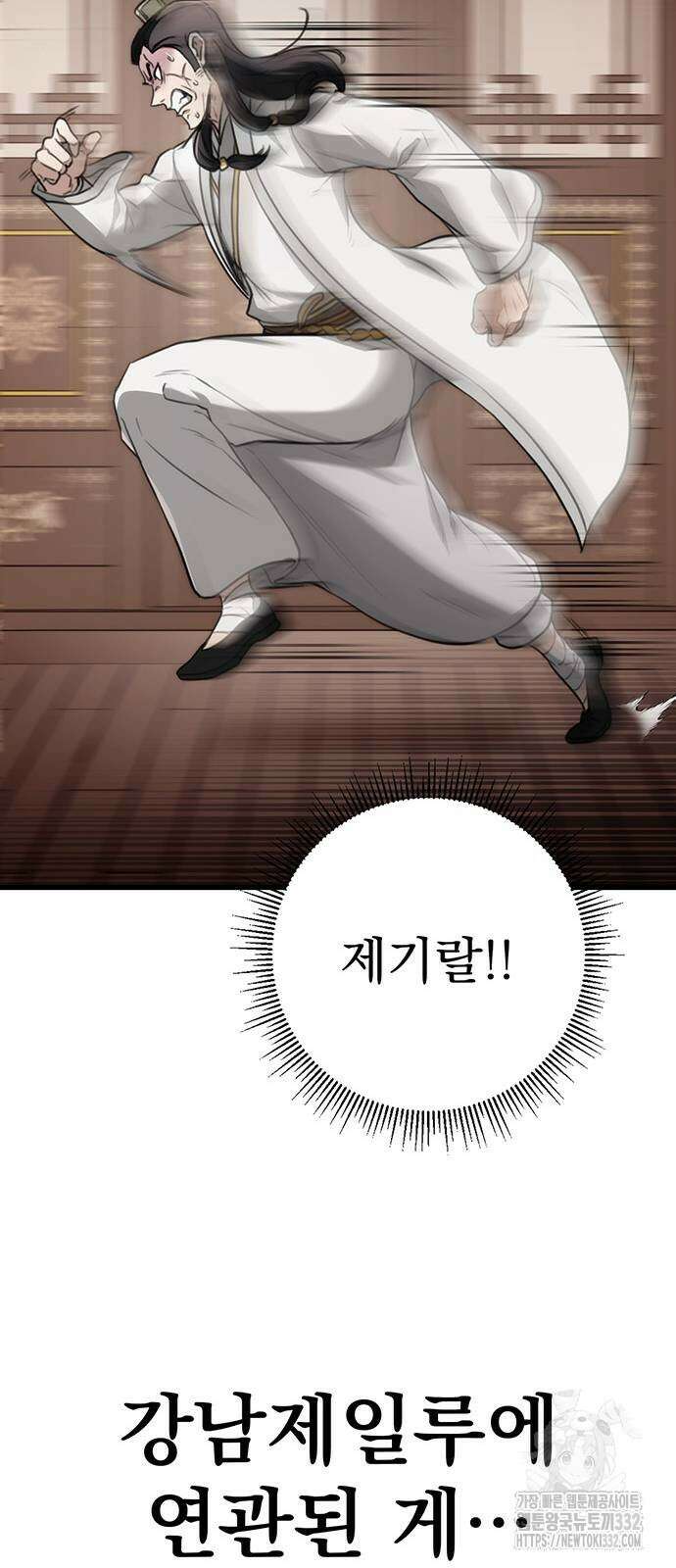 황제의 검 46화 14