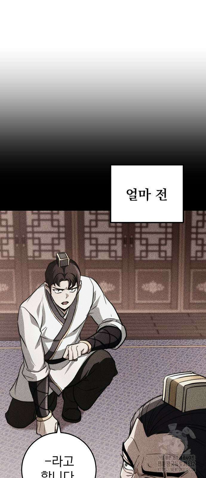 황제의 검 46화 16