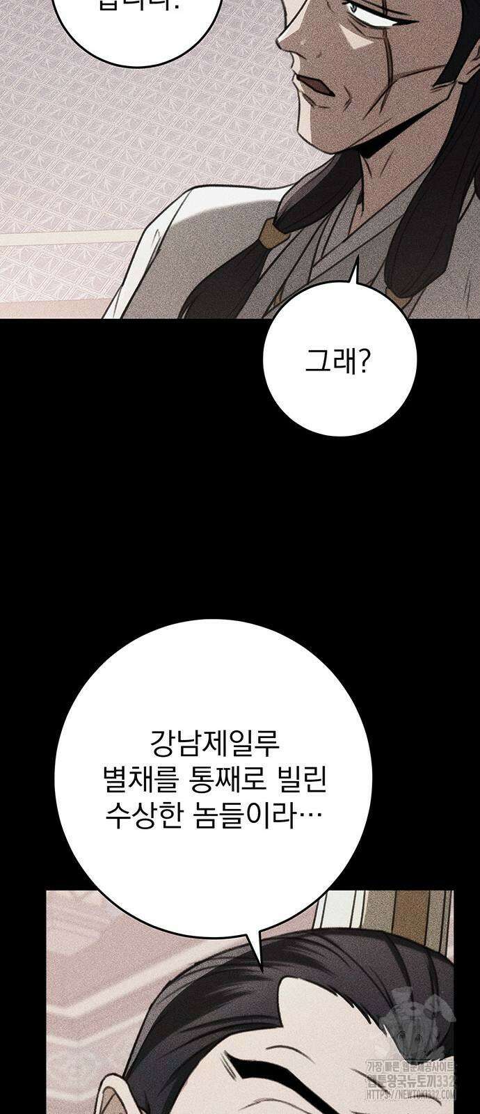 황제의 검 46화 17