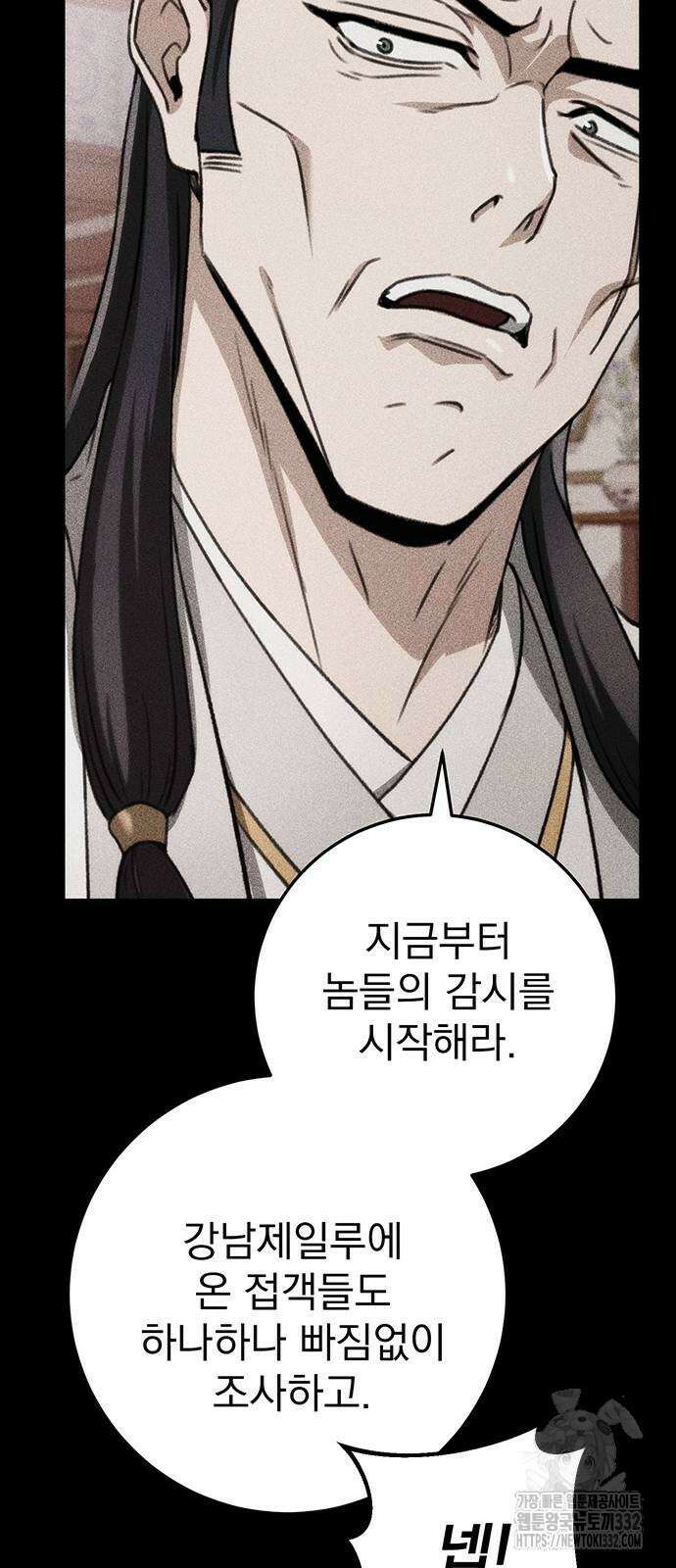 황제의 검 46화 18